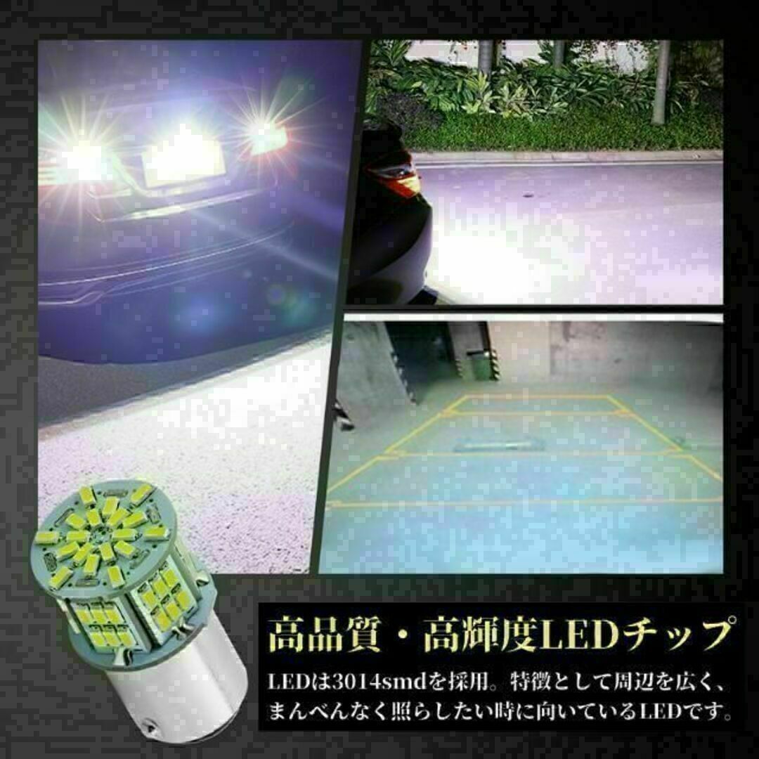 S25 LED ダブル球 ホワイト テールランプ/ブレーキランプ 12V-24V 自動車/バイクの自動車(汎用パーツ)の商品写真