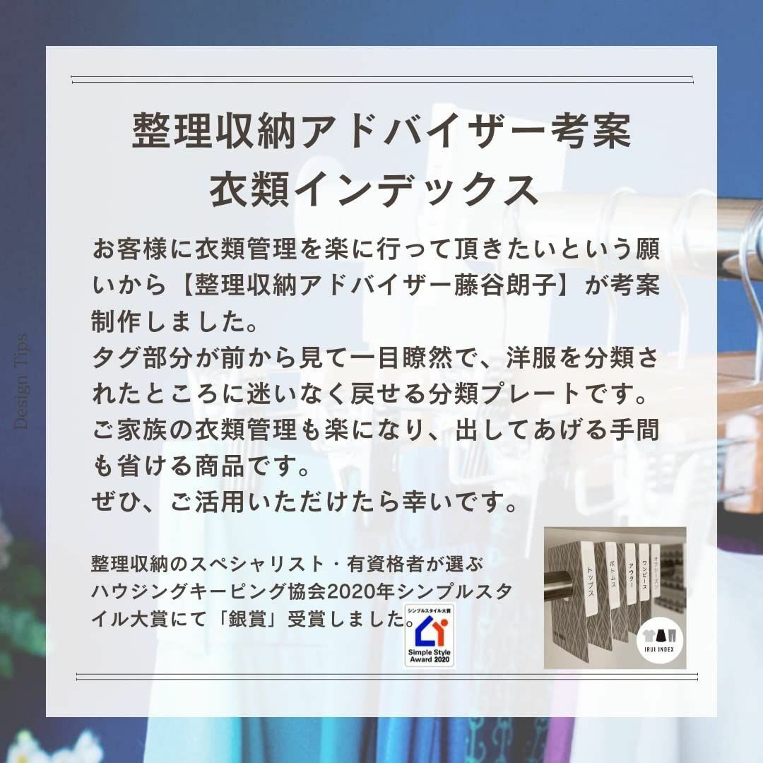 【色: ホワイト5枚】【IRUI INDEX】衣類インデックス・整理収納アドバイ その他のその他(その他)の商品写真