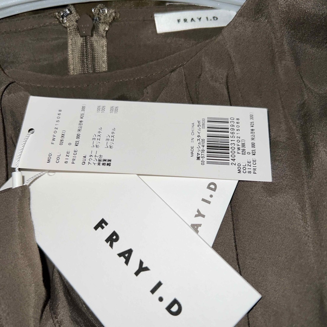 FRAY I.D(フレイアイディー)の☆新品タグ付き☆FRAY I.D ボリュームカラーワンピース レディースのワンピース(ロングワンピース/マキシワンピース)の商品写真