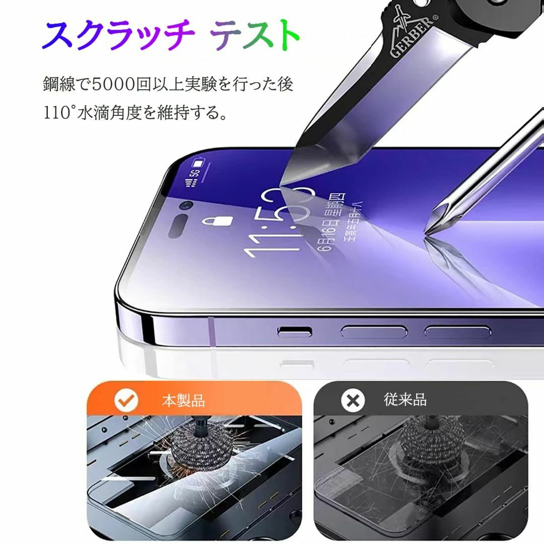 iphone15 pro maxガラスフィルムブルーライトカット + iphon スマホ/家電/カメラのスマホアクセサリー(その他)の商品写真