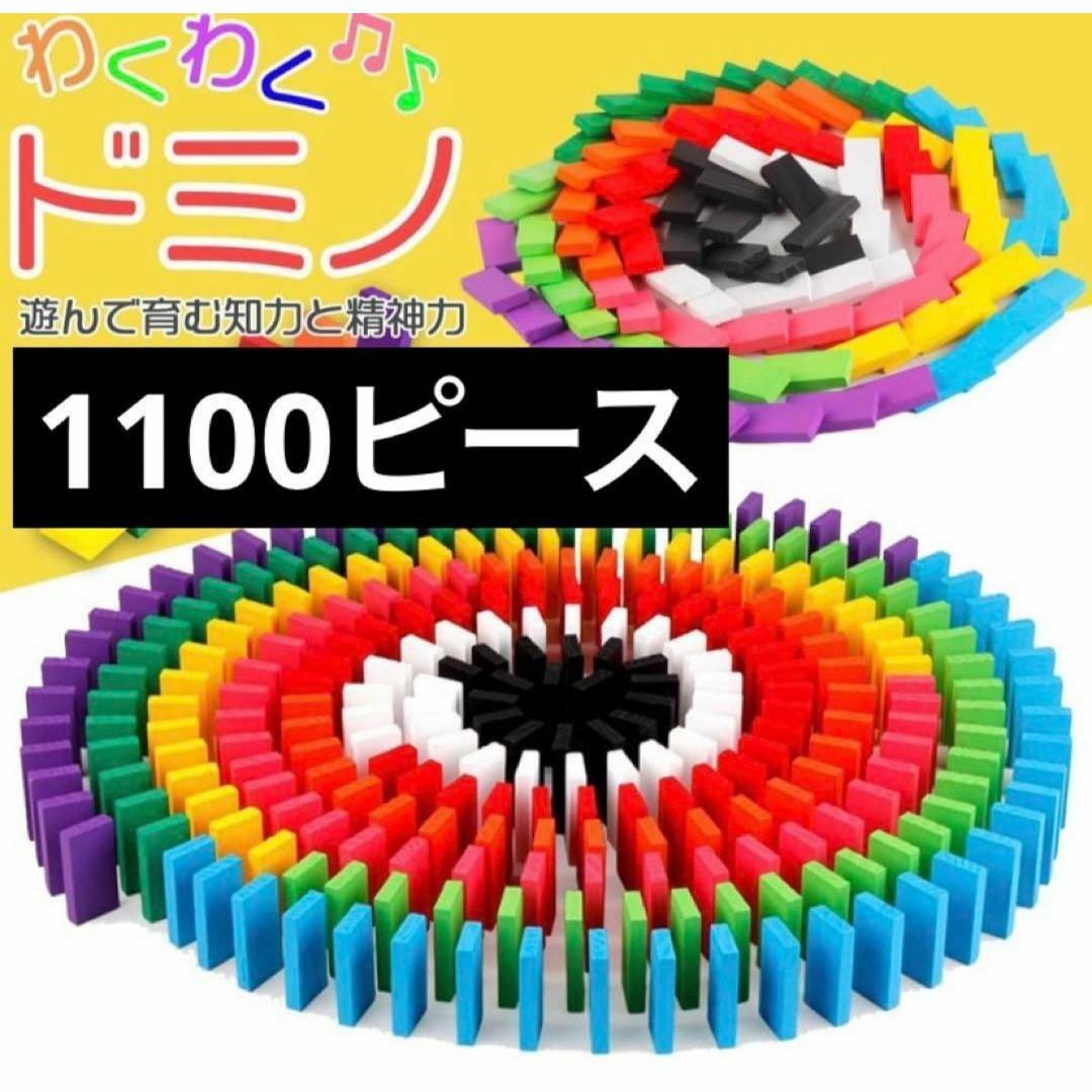 最終値下げ❗️【 1100 】　ドミノ　おもちゃ 積み木 知育玩具　ブロック キッズ/ベビー/マタニティのおもちゃ(積み木/ブロック)の商品写真