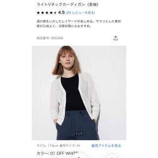 ユニクロ(UNIQLO)のライトVネックカーディガンL(カーディガン)