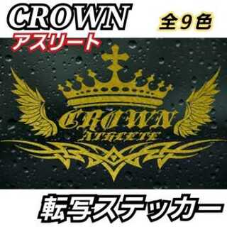 [Sゴールド]TOYOTA系　CROWN アスリート トライバル王冠ステッカー (車外アクセサリ)