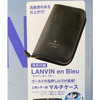 スプリング 6月号 未開封付録 SPRiNG ランバンオンブルー マルチケース(ポーチ)