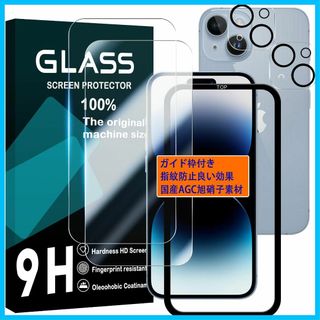 【人気商品】対応 iPhone 15 Plus 用 フィルム ガイド枠付き 【2