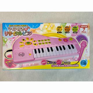 リサイタル　ピアノ　マイク付き(楽器のおもちゃ)