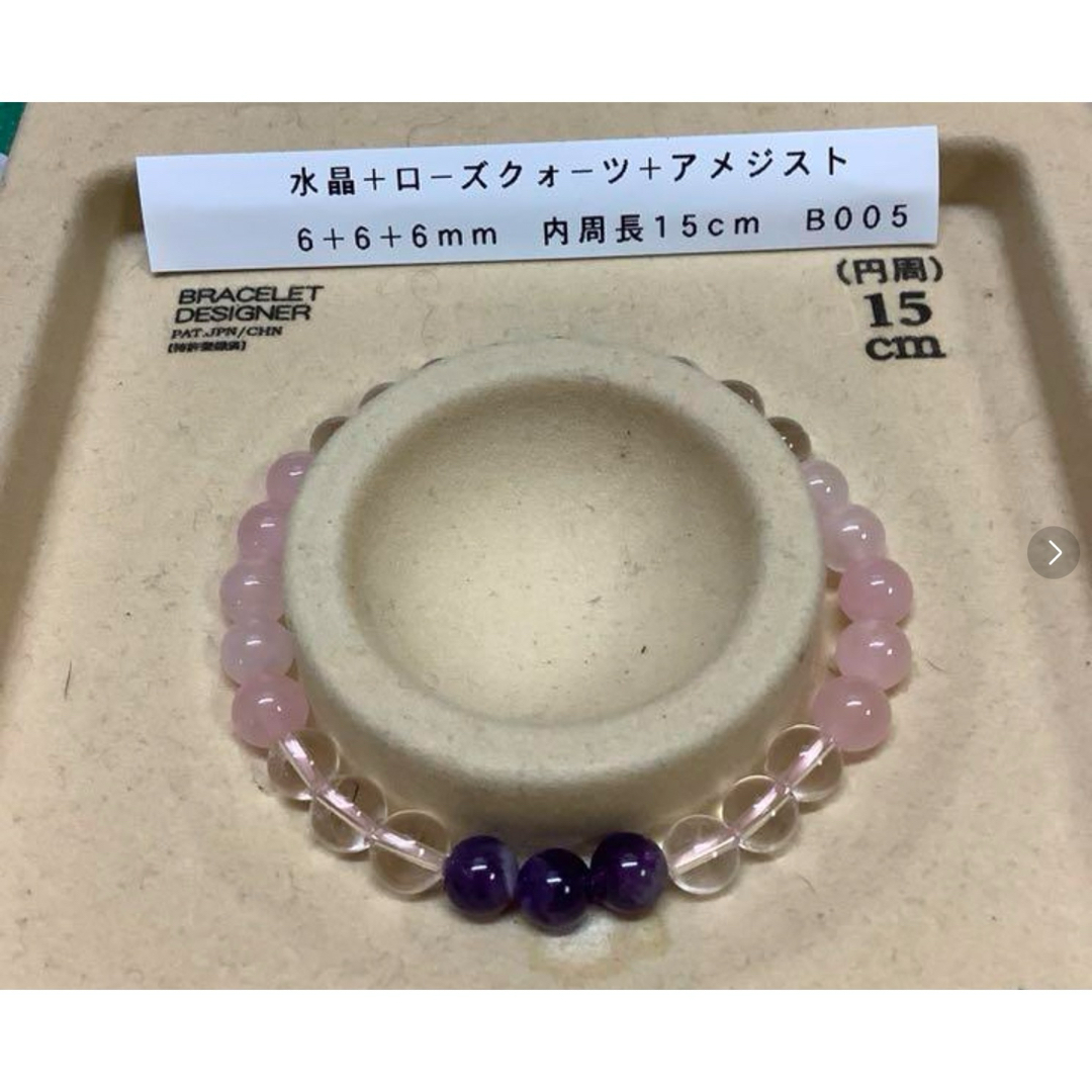 B005 水晶+ローズクォーツ+アメジスト各6mm 内周長15cm ブレスレット レディースのアクセサリー(ブレスレット/バングル)の商品写真