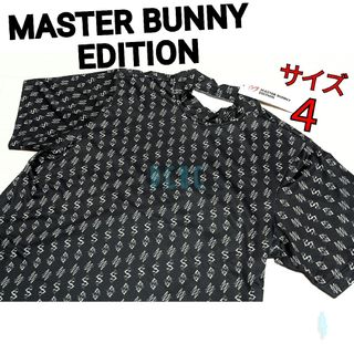 マスターバニーエディション(MASTER BUNNY EDITION)の【訳あり】【ブラック】【サイズ４】マスターバニーエディション 半袖シャツ メンズ(ウエア)