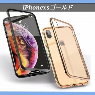 iPhoneケース iPhoneXS 両面ガラスカバー スカイケース ゴールド(iPhoneケース)