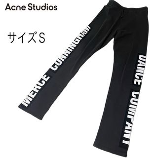 アクネストゥディオズ(Acne Studios)のAcne Studios アクネストゥディオズ　チャコールグレースウェットパンツ(その他)