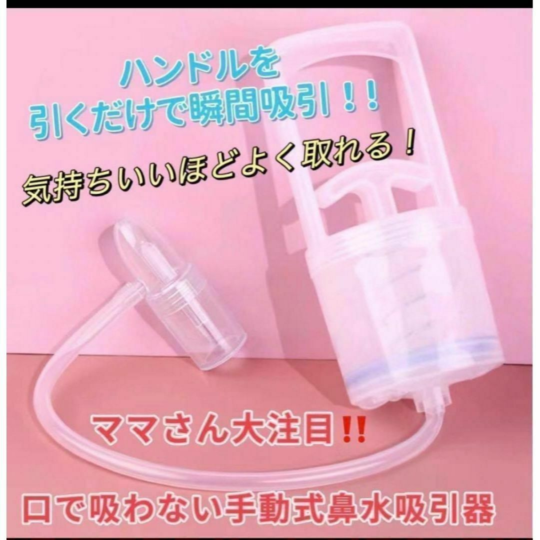 【赤ちゃんグッス大賞2023】1000円引き　知母時　CHIBOJI　鼻水吸引器 キッズ/ベビー/マタニティの洗浄/衛生用品(鼻水とり)の商品写真