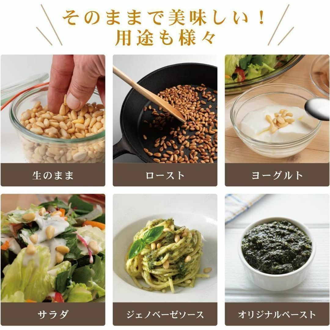 スーパーフード　陸の牡蠣 松の実100g　製菓材料 薬膳 無添加 無農薬 食品/飲料/酒の食品(その他)の商品写真