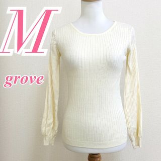 grove - グローブ　長袖ニット　M　ホワイト　リブ　オフィスカジュアル　レーヨン　ナイロン