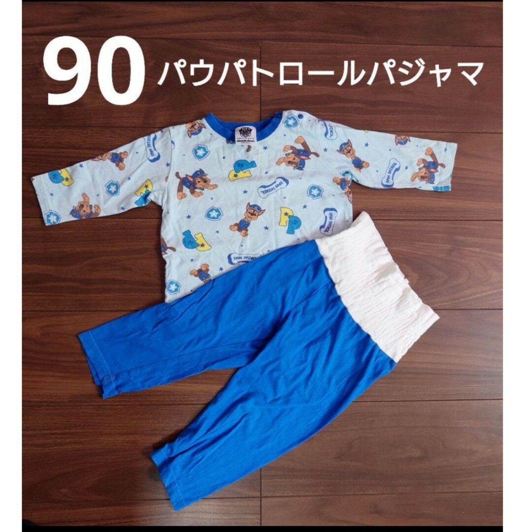 パウ・パトロール(パウパトロール)のパウパトロールパジャマ　春、秋 キッズ/ベビー/マタニティのキッズ服男の子用(90cm~)(パジャマ)の商品写真