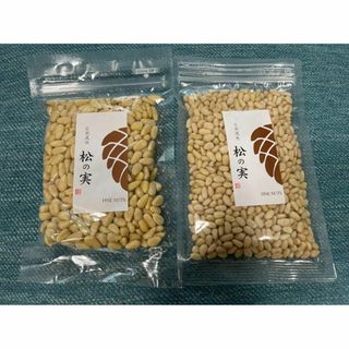 食べ比べセット　松の実100g+特級100g　スーパーフード　陸の牡蠣　薬膳(その他)