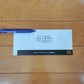 マクドナルド - マクドナルド 株主優待 1冊 (6枚つづり)