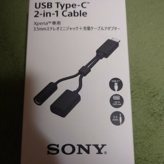ソニー(SONY)のSONY USB type-c 2-in-1 Cable Xperia専用(その他)