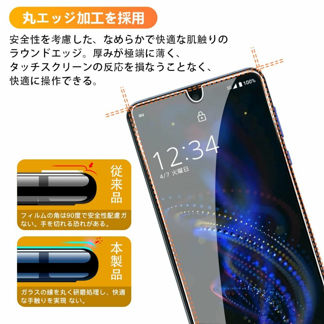 【サイズ:対応 Google Pixel 5A 5G】【2+2枚セット 指紋認証 スマホ/家電/カメラのスマホアクセサリー(その他)の商品写真