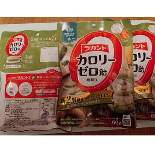 ラカント カロリーゼロ飴 抹茶ミルク味(60g)