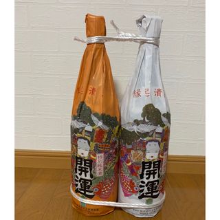 開運　日本酒セット(日本酒)