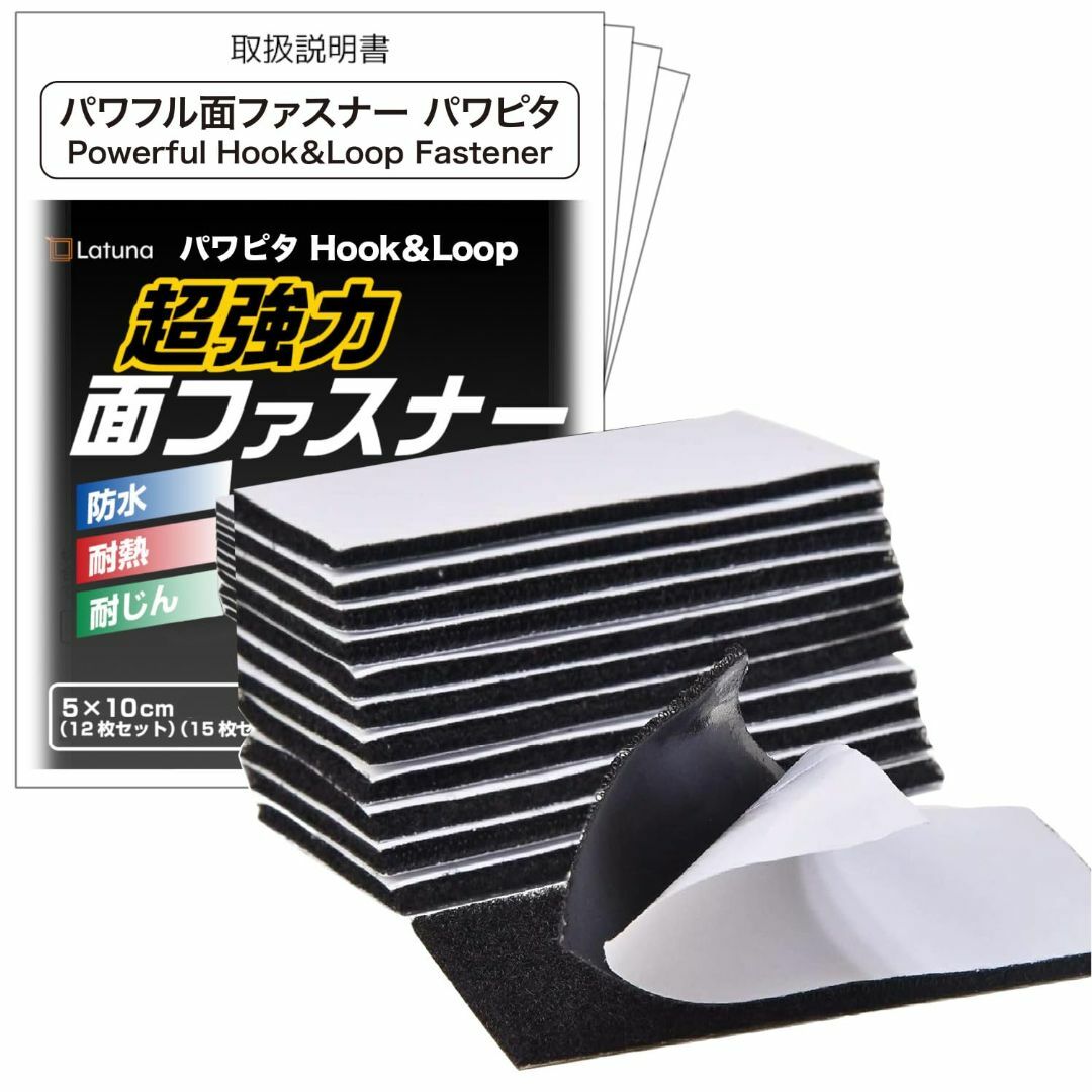 【サイズ:3×10cm12枚入り】【Latuna】 面ファスナー 両面テープ パ その他のその他(その他)の商品写真