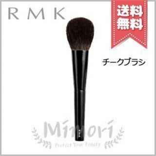 RMK - RMK チークブラシ 灰リス