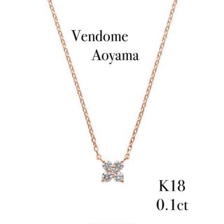 ヴァンドーム青山(Vendome Aoyama)の通販 6,000点以上 | ヴァンドーム ヴァンドーム青山(Vendome Aoyama)の通販 6,000点以上 | ヴァンドーム