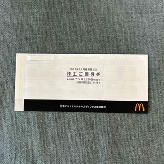 マクドナルド(マクドナルド)のマクドナルド　株主優待券　１冊(レストラン/食事券)