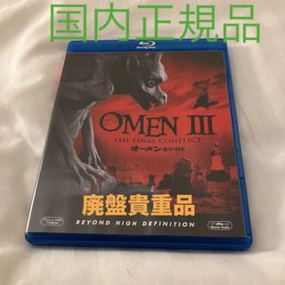 オーメン／最後の闘争　Ｂｌｕ−ｒａｙ　サムニール　国内正規品　廃盤貴重品(外国映画)