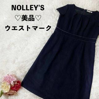 NOLLEY'S - ノーリーズ　ワンピース　上品　オケージョン　フォーマル　ネイビー　ウエストマーク