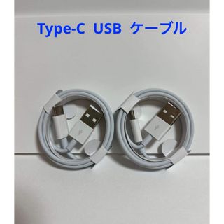 Type-C USB ケーブル 高速充電 2本 1m 新品(バッテリー/充電器)