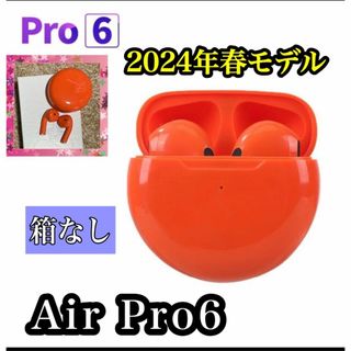 【2024年春最新】AirPro6　ワイヤレスイヤホン　オレンジ(箱なし)(ストラップ/イヤホンジャック)