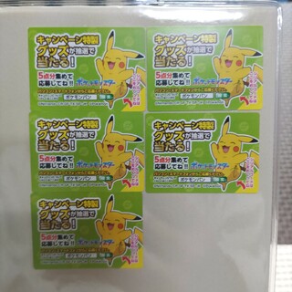 ポケモン(ポケモン)の同梱150円！ポケモンパン/キャンペーンシール(シール)