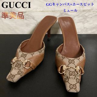 グッチ(Gucci)の【準美品 131967】GUCCI GGキャンバス×ホースビット ミュール(ミュール)