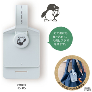 メモがかけるポリぱっくん ペンギン(日用品/生活雑貨)