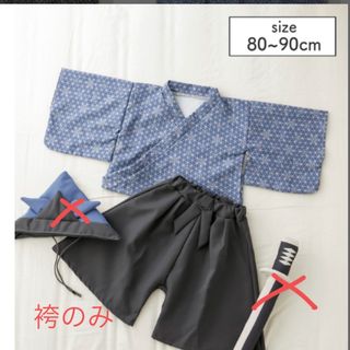 スリーコインズ(3COINS)の［スリーコインズ] こどもの日　袴　ブルー(和服/着物)