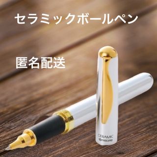 キョウセラ(京セラ)の【特価セール】　匿名配送　京セラ　高級　セラミックボールペン　日本製　限定　安い(ペン/マーカー)