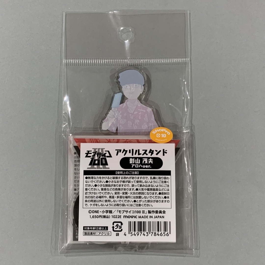 モブサイコ100 アクリルスタンド　影山茂夫　1点 エンタメ/ホビーのアニメグッズ(その他)の商品写真