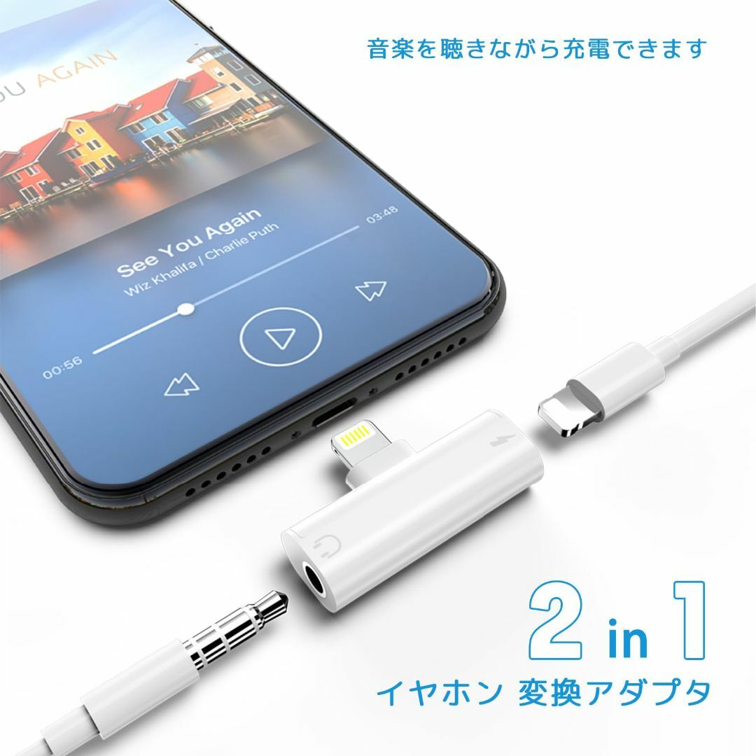 【MFi正規認証品】 iphone イヤホン 変換 アダプター lightnin その他のその他(その他)の商品写真