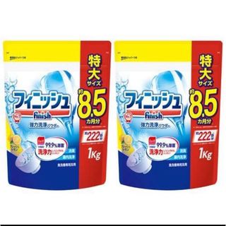 食洗機洗剤 フィニッシュパワー＆ピュア レモン 1kg x 2個(洗剤/柔軟剤)