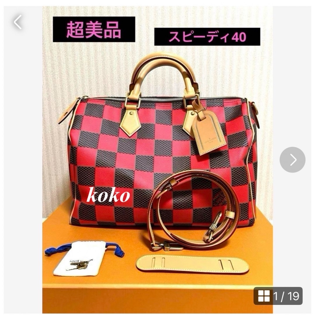 LOUIS VUITTON - 超美品♪ ルイヴィトン N40580 スピーディ LOUIS VUITTON - 超美品♪ ルイヴィトン N40580 スピーディ