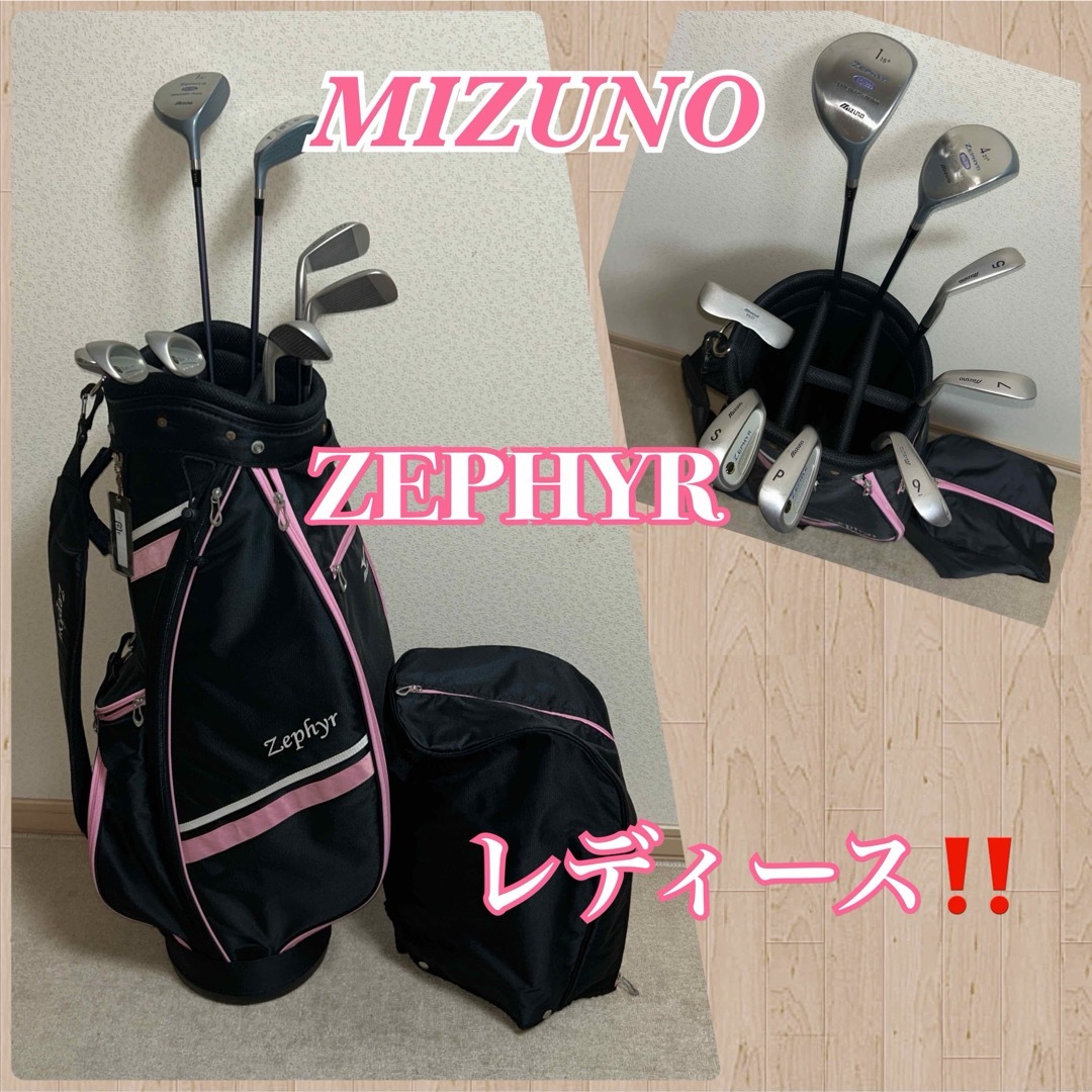 MIZUNO(ミズノ)の人気‼️【良品】ミズノ　ゼファー／レディース ゴルフクラブセット★女性用 スポーツ/アウトドアのゴルフ(クラブ)の商品写真