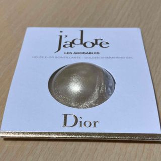 ディオール(Dior)のジャドール　シマリング　ボディ　ジェル(その他)