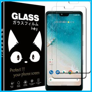 【人気商品】【2枚入り】for Android One S8ガラスフィルム 【H(その他)