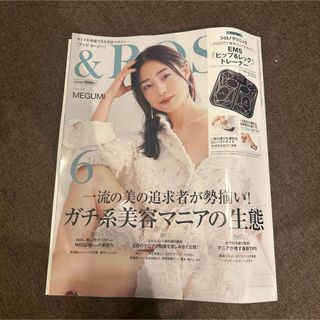 アンドロージー　６月号　雑誌のみ　最新号(ファッション)