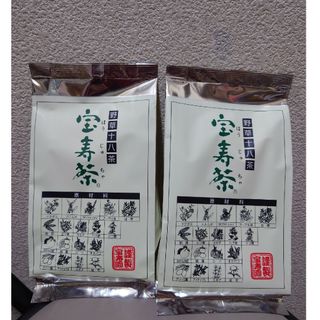 宝寿茶 200ｇ×2個(茶)