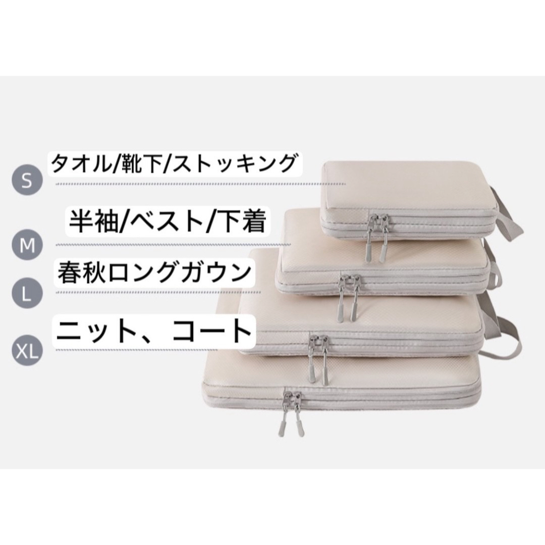 トラベルポーチ　4点　旅行用圧縮袋　キャリーバッグ　スーツケース　衣類収納 インテリア/住まい/日用品の収納家具(ケース/ボックス)の商品写真