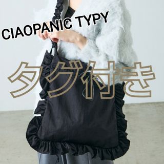 CIAOPANIC TYPY - 【タグ付き】CIAOPANIC TYPY フリルギャザー2way BAG