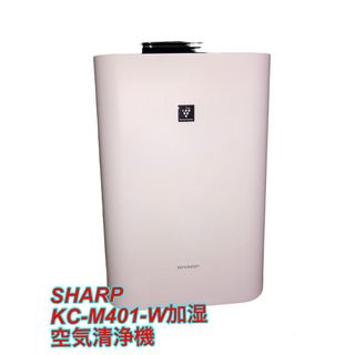 シャープ(SHARP)のSHARP 加湿空気清浄機KC-M401-W プラズマクラスター(空気清浄器)