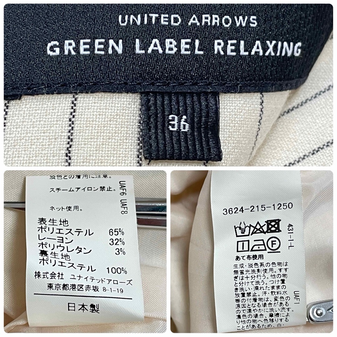 UNITED ARROWS green label relaxing(ユナイテッドアローズグリーンレーベルリラクシング)のグリーンレーベルリラクシング ウエストリボンストライプスカート 36(S) 台形 レディースのスカート(ひざ丈スカート)の商品写真